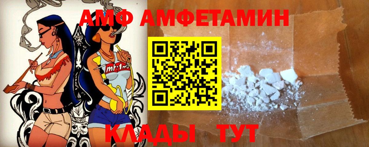 АМФЕТАМИН  Амфетамин Premium  АМФЕТАМИН  Вход с VPN  Серов 