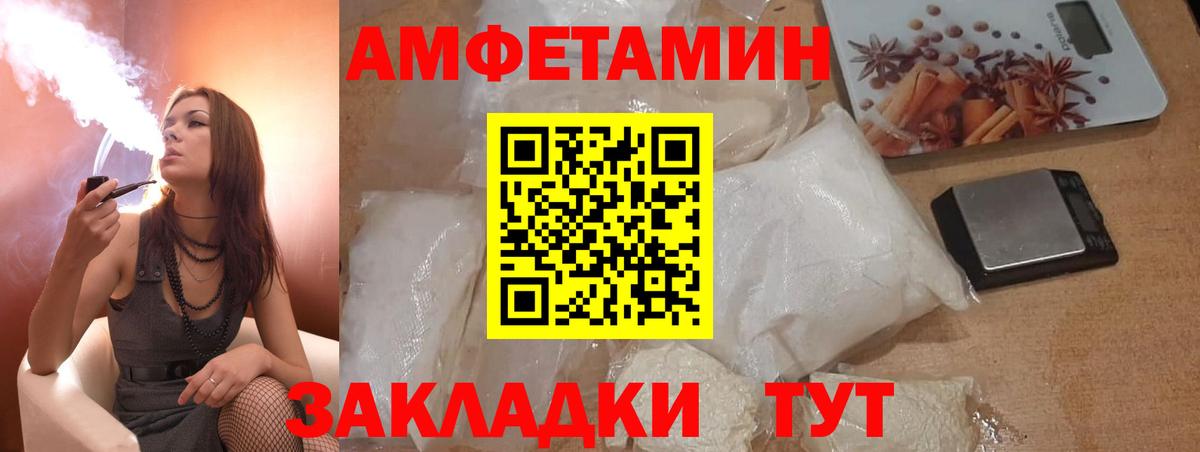 Амфетамин Premium Серов