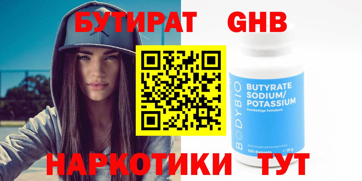 Серов  Бутират Butirat  Вход с VPN 