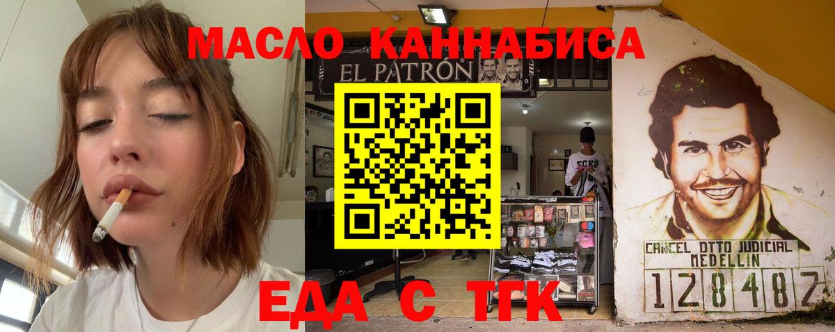 Cannafood марихуана  Вход с VPN  Серов 