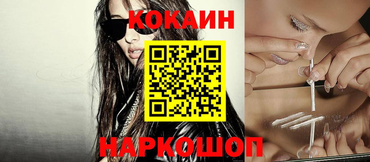КОКАИН  Вход с VPN  Серов  COCAIN 97% 