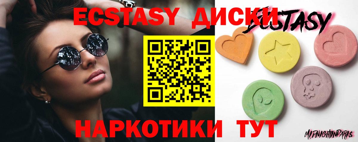 Серов  Ecstasy круглые  Экстази  Вход с VPN  Экстази TESLA 
