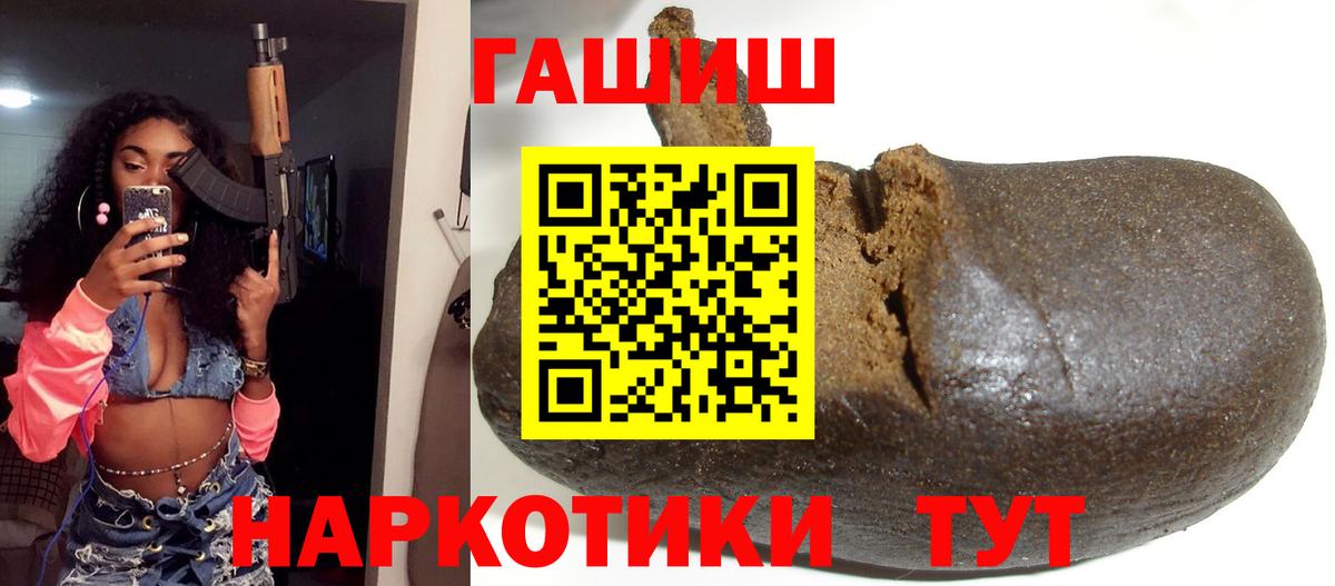 ГАШИШ ice o lator  Гашиш hashish  Вход с VPN  Серов 