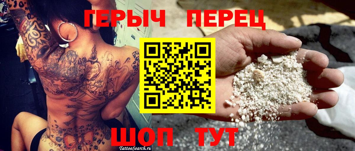 ГЕРОИН  ГЕРОИН белый  Вход с VPN  Серов 