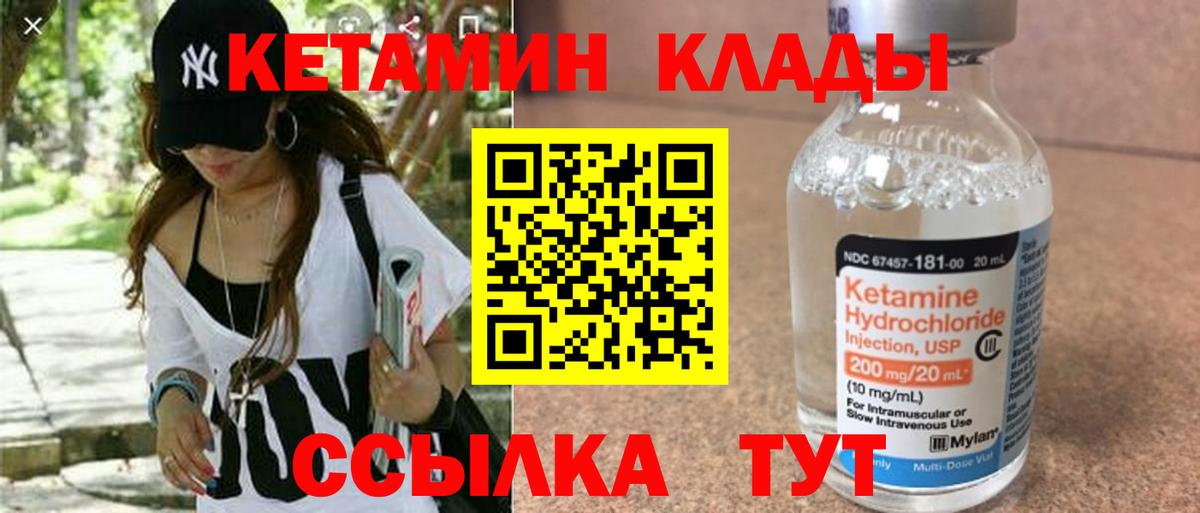 Серов  Кетамин ketamine  Вход с VPN  КЕТАМИН ketamine 