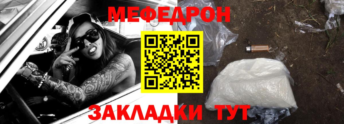 МЕФ кристаллы Серов