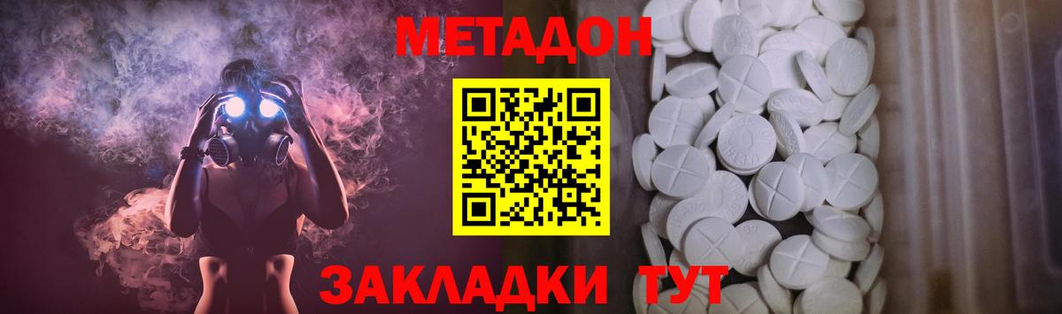 Серов  МЕТАДОН VHQ  Вход с VPN 