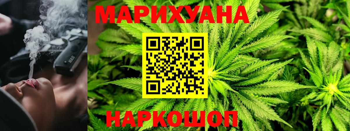 Серов  Конопля Bruce Banner  Вход с VPN  Канабис THC 21%  МАРИХУАНА тримм 